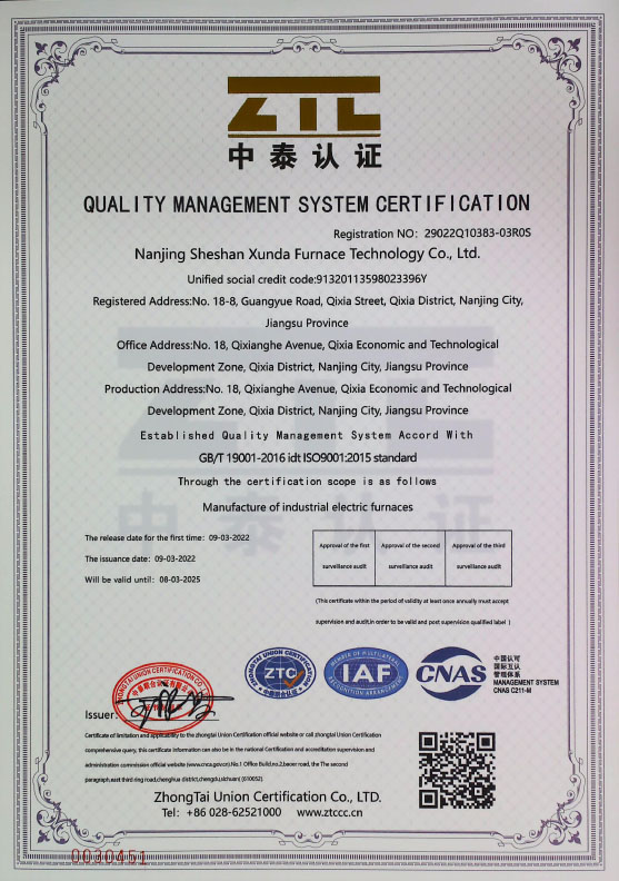 南京摄山迅达炉业科技有限公司Q证书扫描件2副本.jpg
